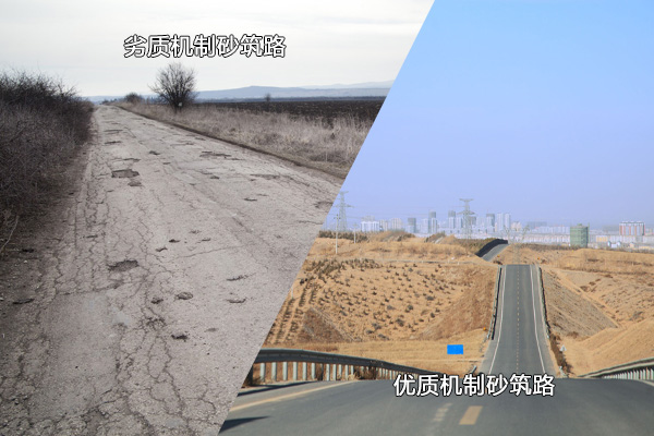 優(yōu)、劣機(jī)制砂使用后對(duì)比